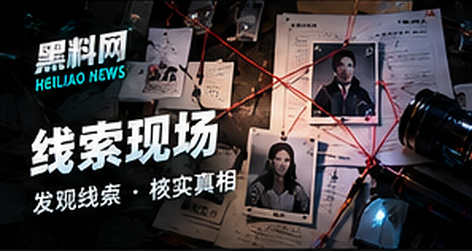 话题线索主题概念视觉，概念配图