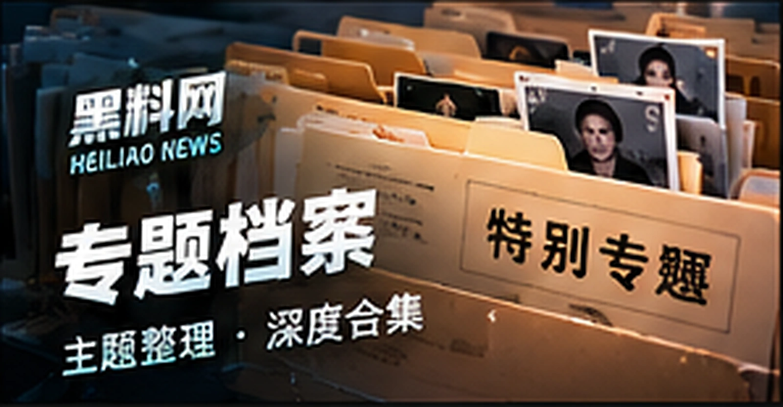 主题策展主题概念视觉，概念配图
